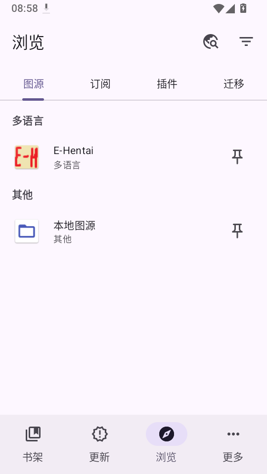 bchan漫画浏览页图源订阅插件迁移